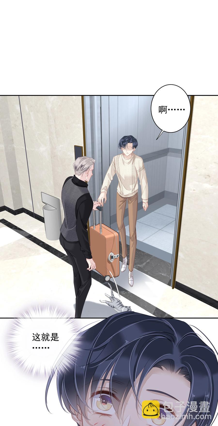 026 你在和我交往的时候也在和他交往吗-第23话