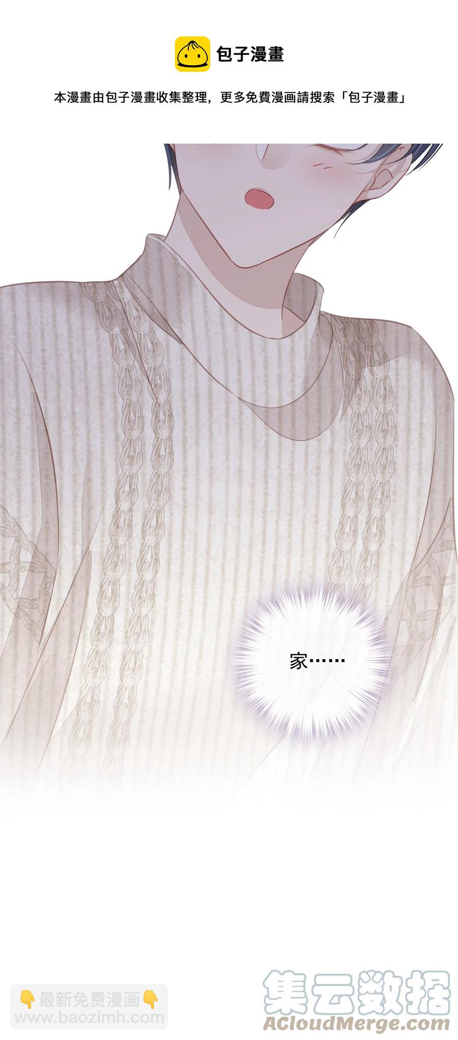 026 你在和我交往的时候也在和他交往吗-第23话