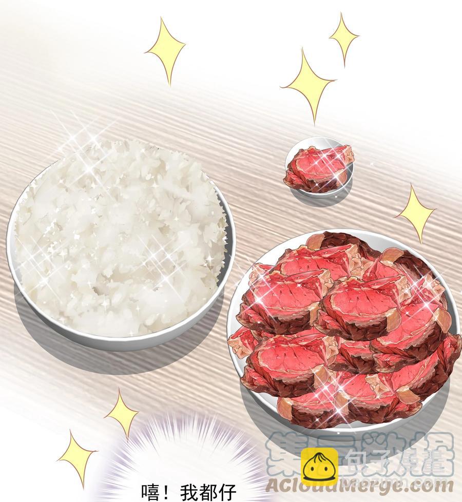 026 你在和我交往的时候也在和他交往吗-第23话