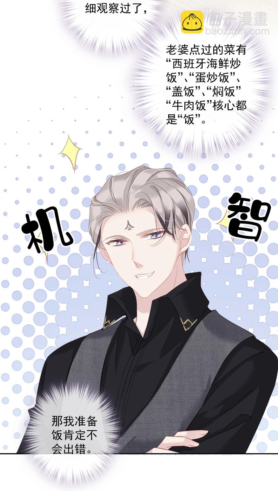 026 你在和我交往的时候也在和他交往吗-第23话