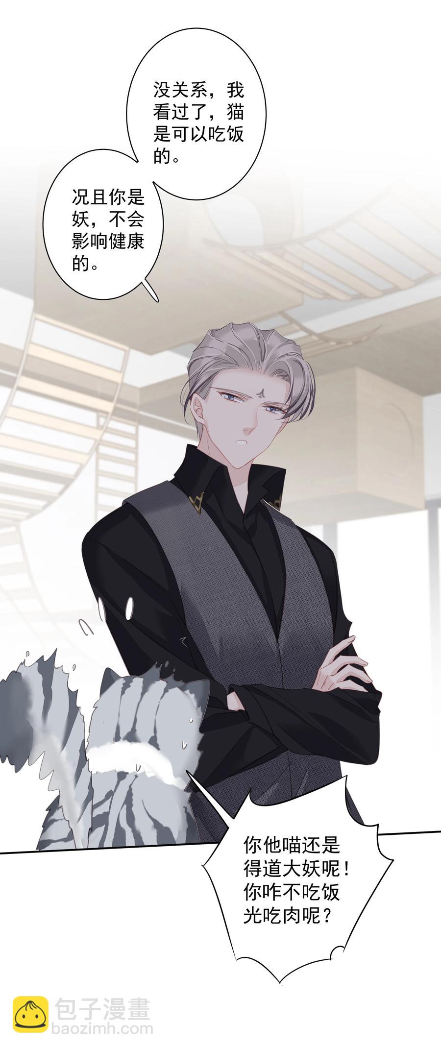 026 你在和我交往的时候也在和他交往吗-第23话