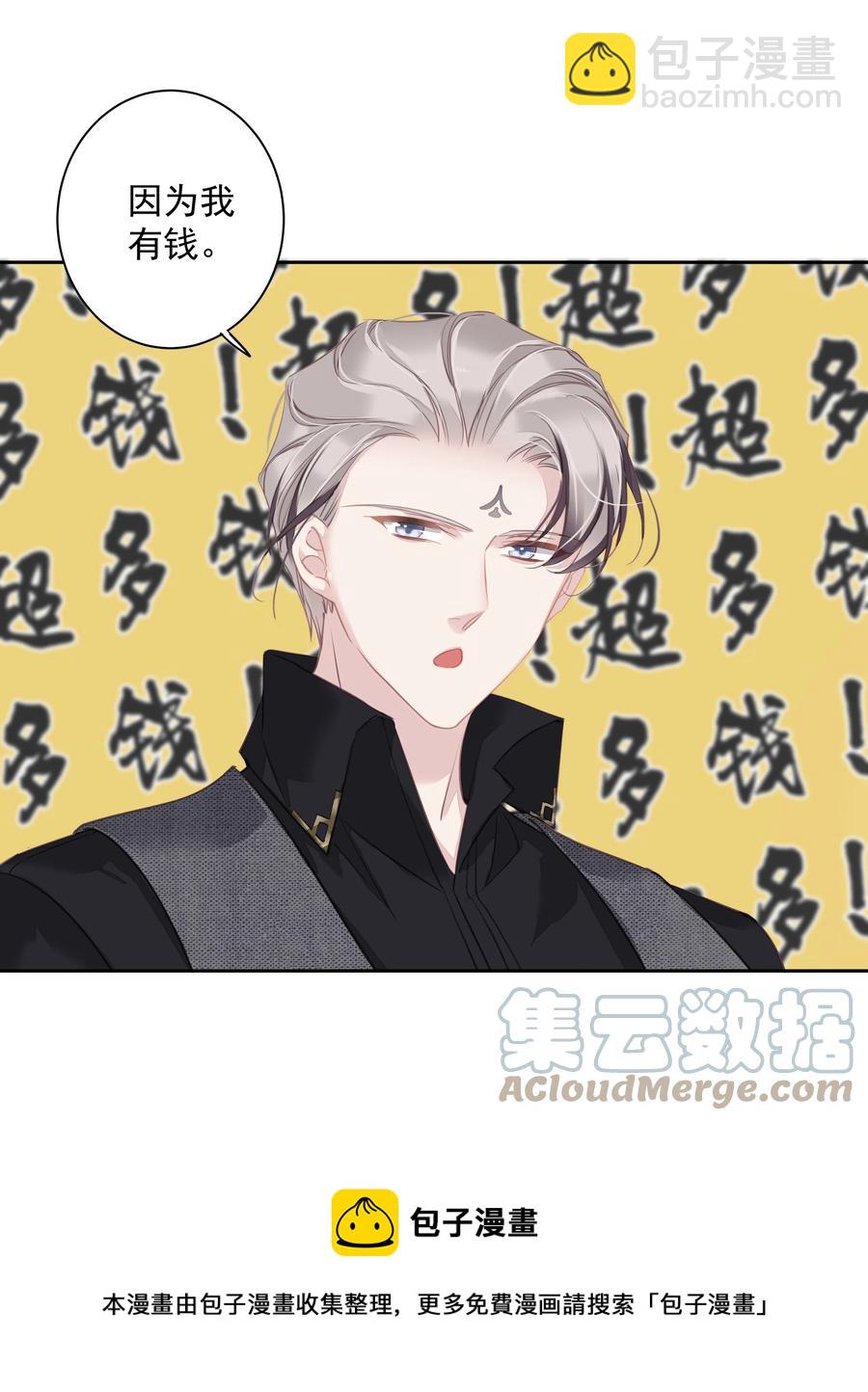 026 你在和我交往的时候也在和他交往吗-第23话