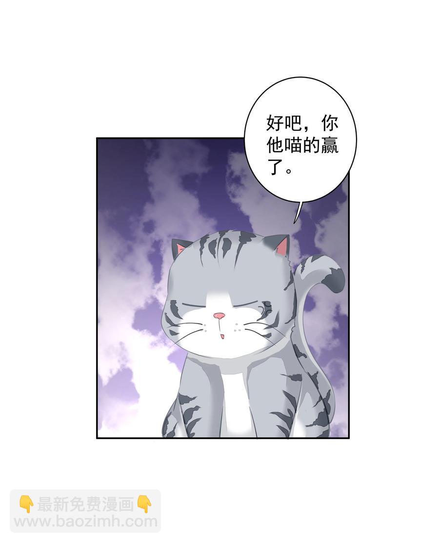 026 你在和我交往的时候也在和他交往吗-第23话