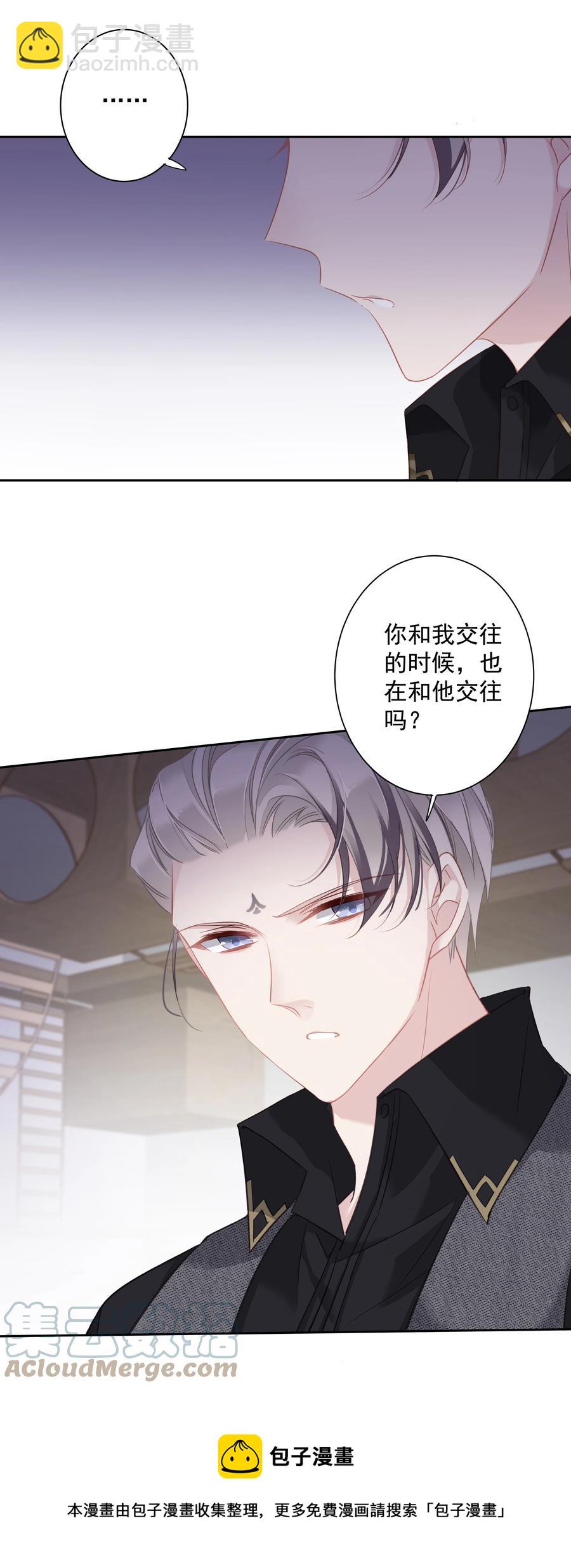 026 你在和我交往的时候也在和他交往吗-第23话