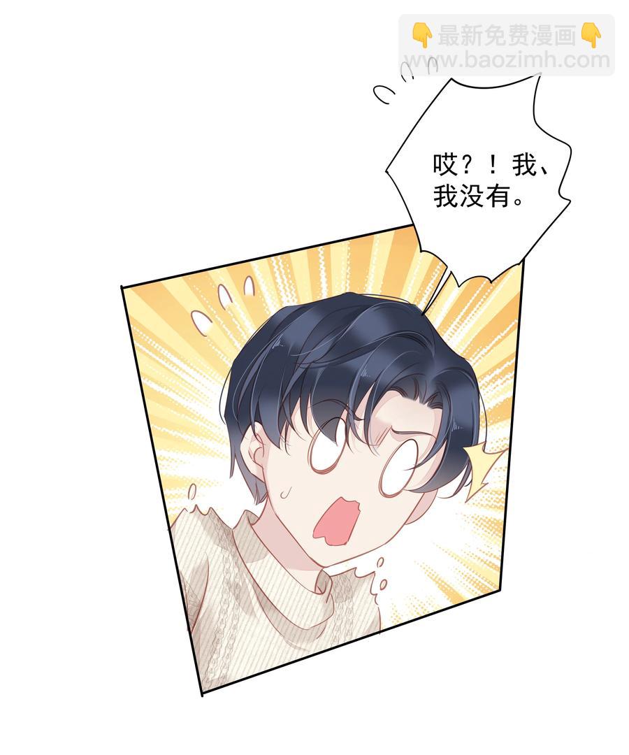 026 你在和我交往的时候也在和他交往吗-第23话