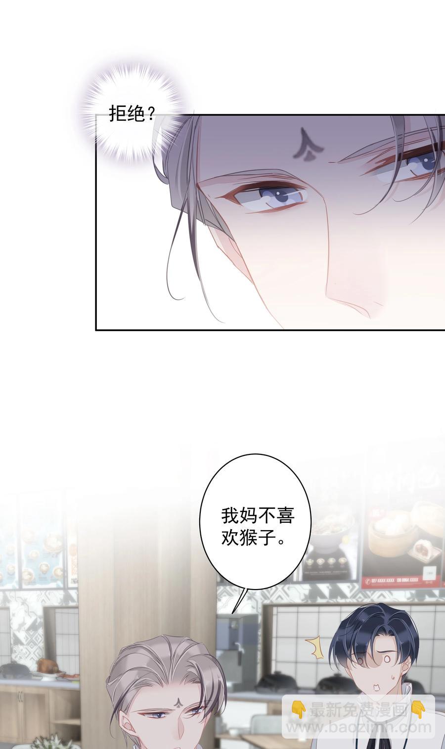 026 你在和我交往的时候也在和他交往吗-第23话