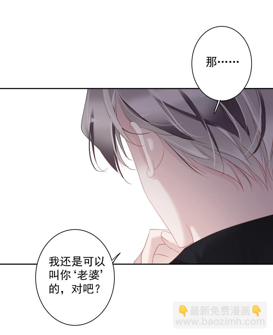 026 你在和我交往的时候也在和他交往吗-第23话