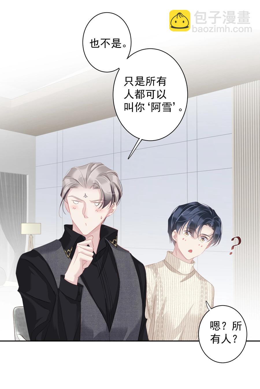 026 你在和我交往的时候也在和他交往吗-第23话