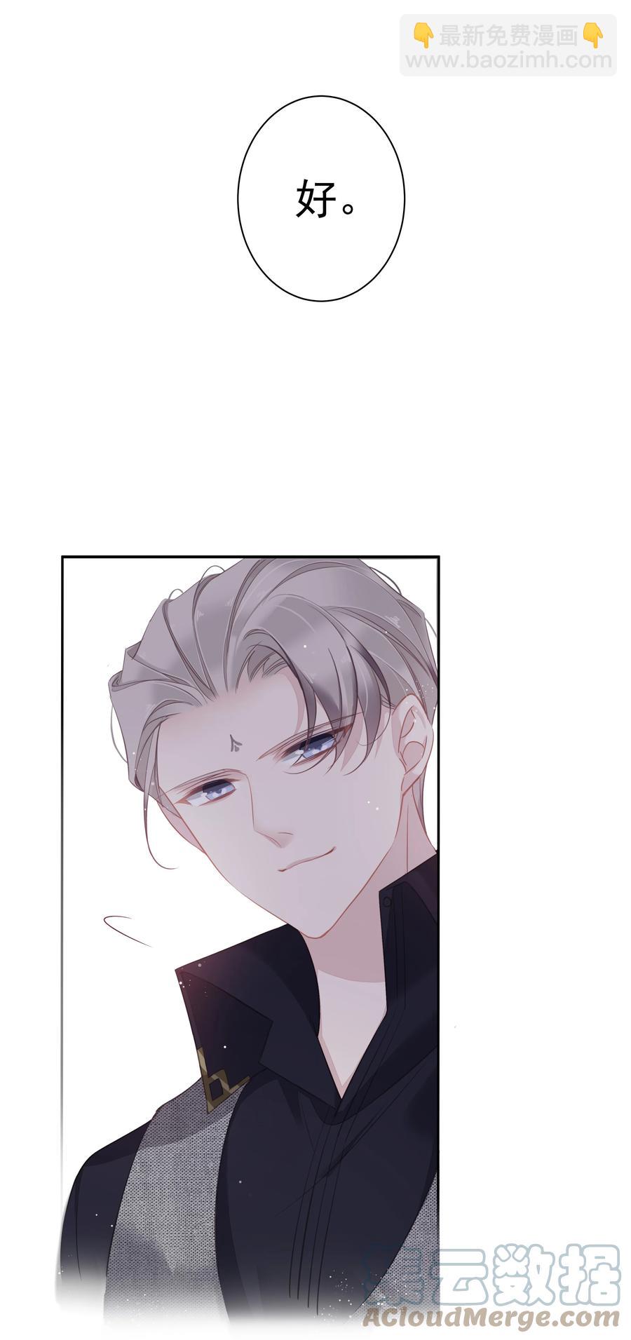 026 你在和我交往的时候也在和他交往吗-第23话