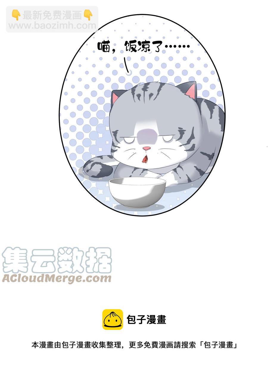 026 你在和我交往的时候也在和他交往吗-第23话