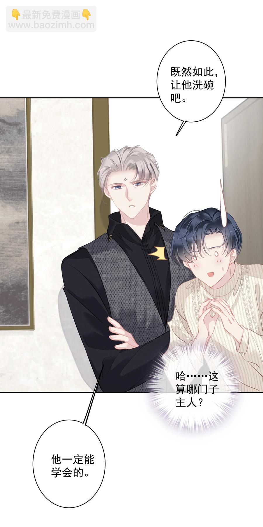 027 你闻起来好像很甜-第25话