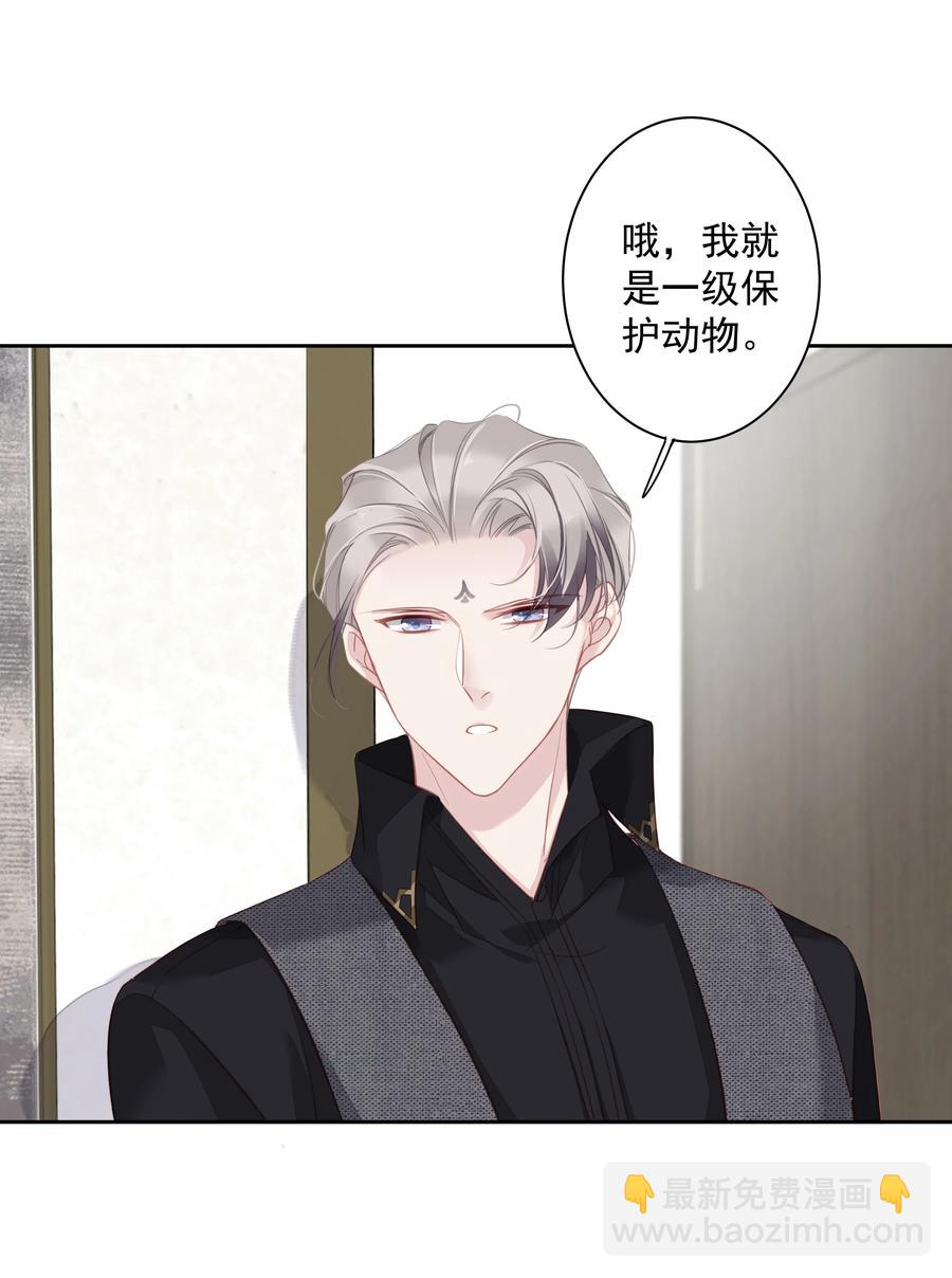 027 你闻起来好像很甜-第25话