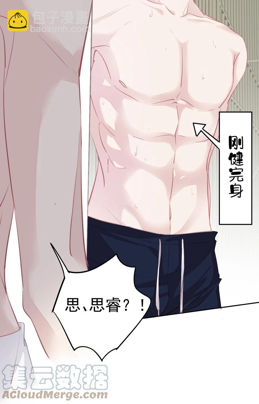 027 你闻起来好像很甜-第25话