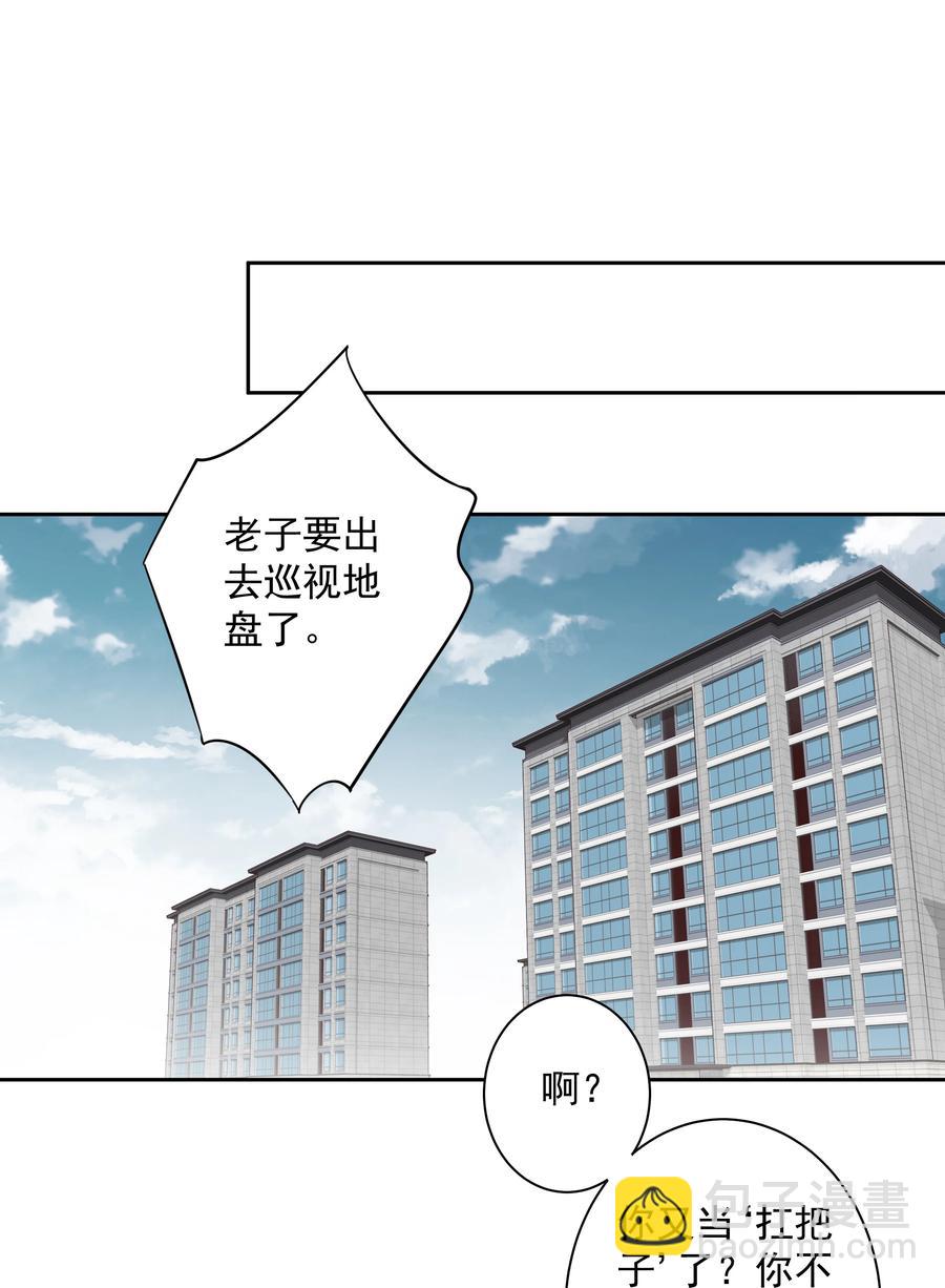 027 你闻起来好像很甜-第25话