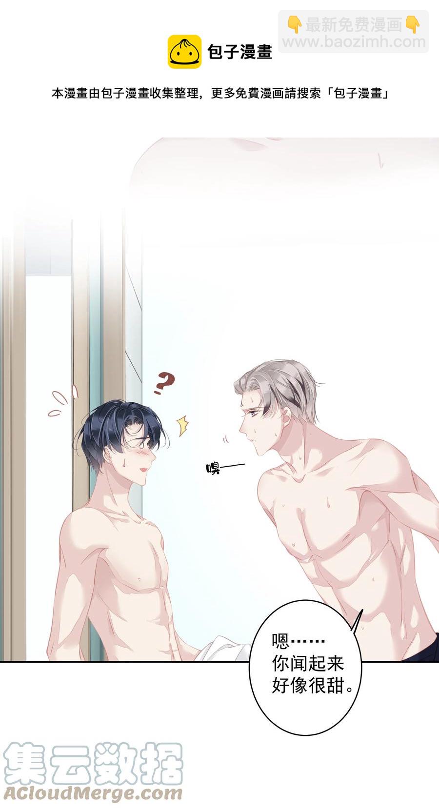 027 你闻起来好像很甜-第25话