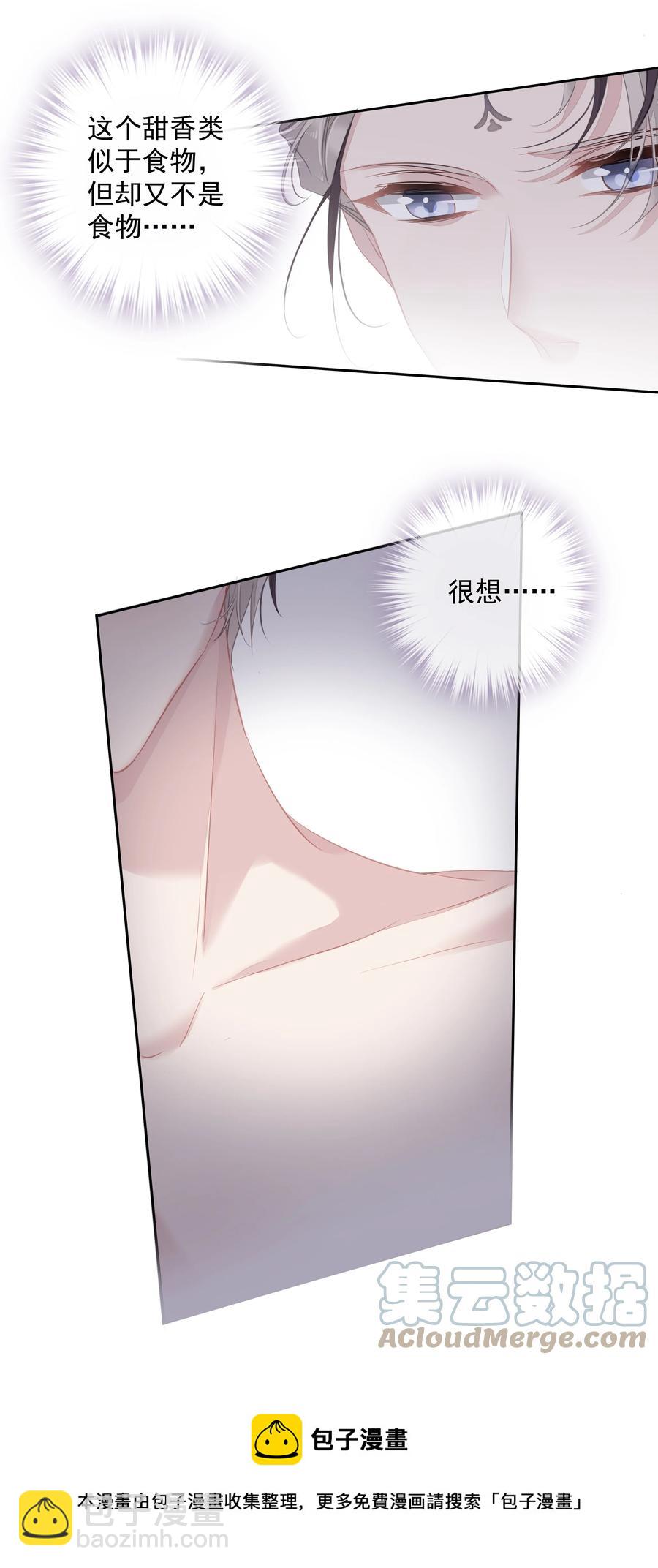 027 你闻起来好像很甜-第25话