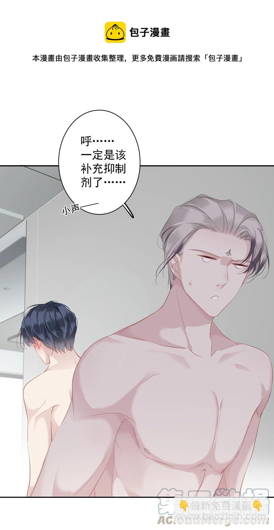 027 你闻起来好像很甜-第25话