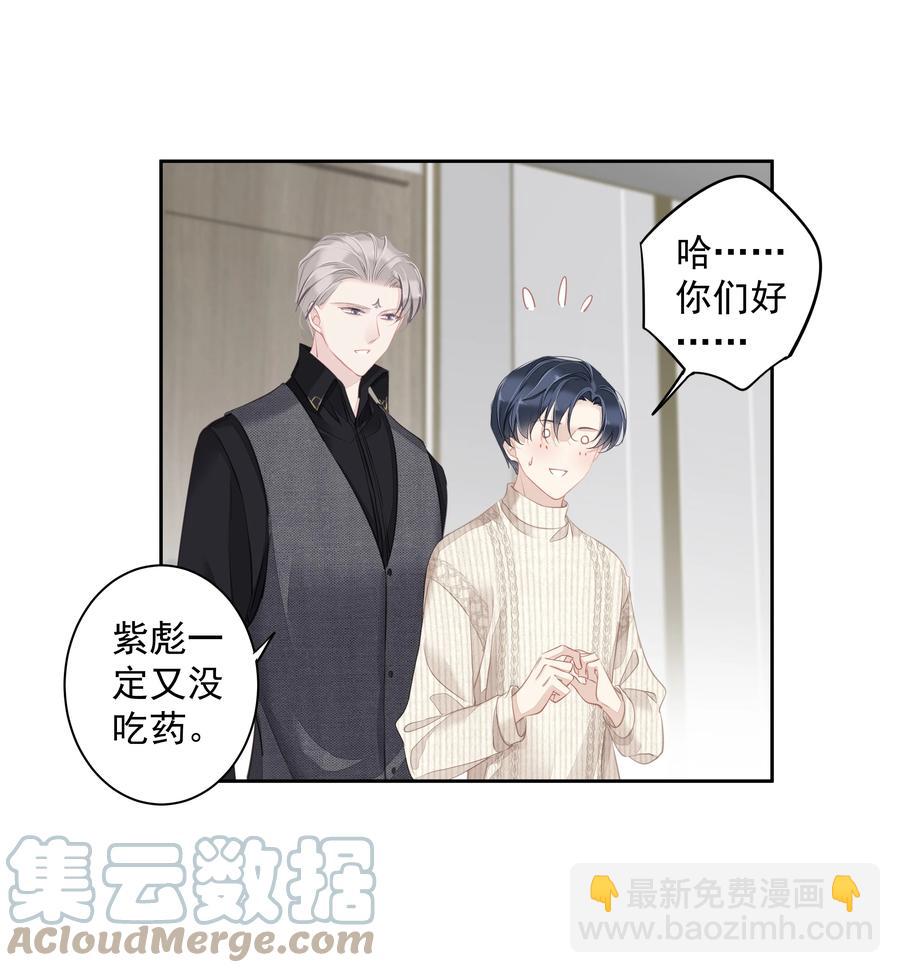 027 你闻起来好像很甜-第25话