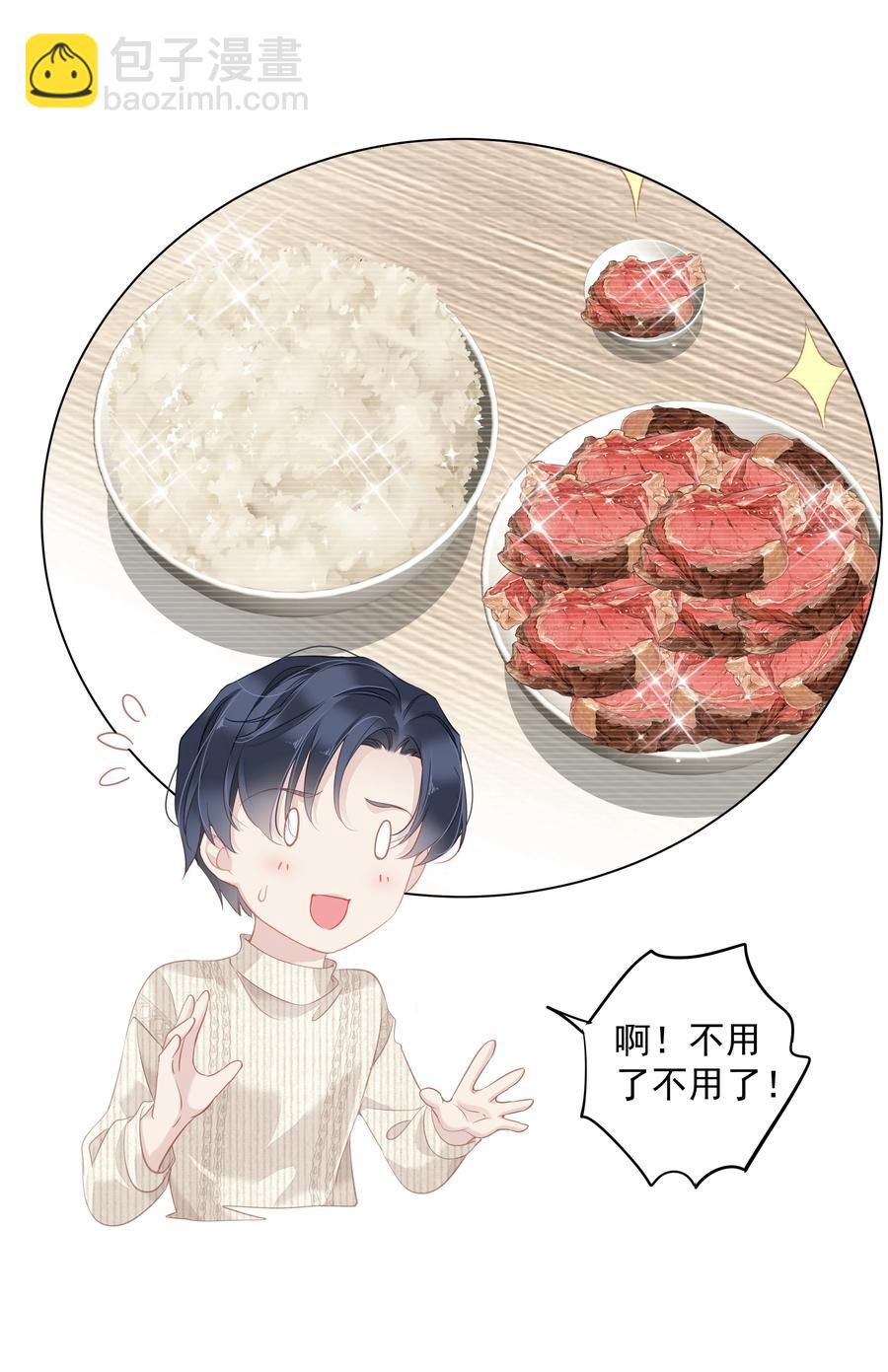 027 你闻起来好像很甜-第25话