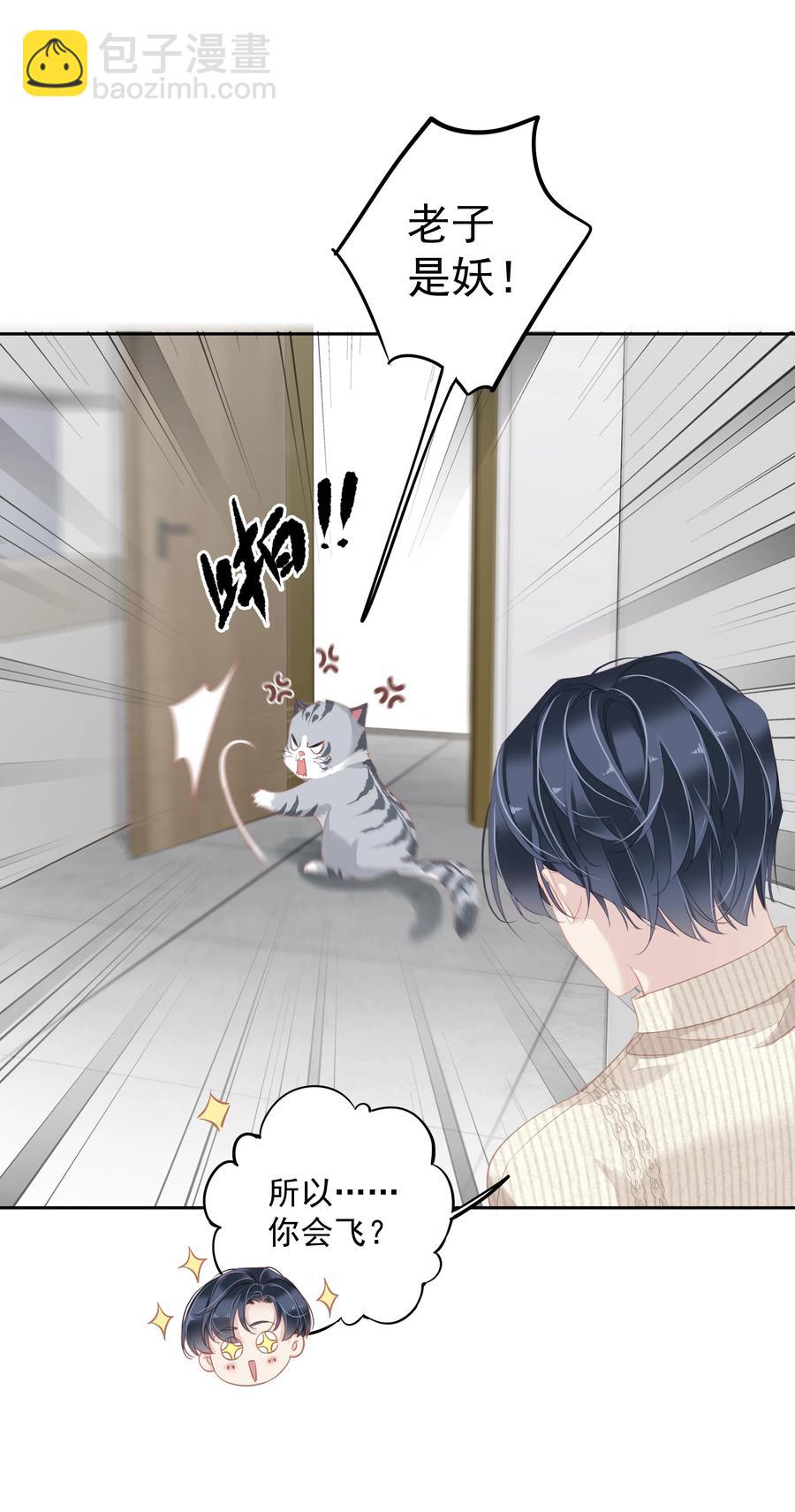 027 你闻起来好像很甜-第25话