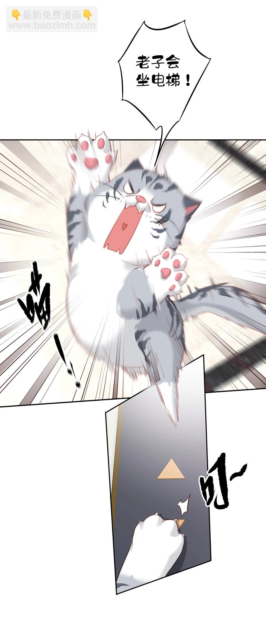 027 你闻起来好像很甜-第25话