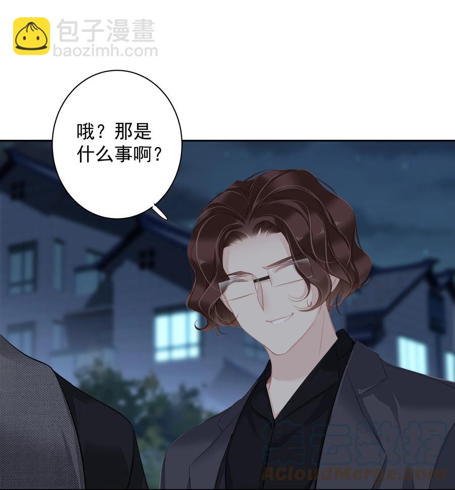 029 我觉得我将要被你驯化了-第27话