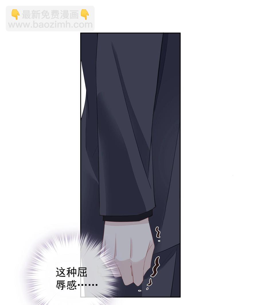 029 我觉得我将要被你驯化了-第27话