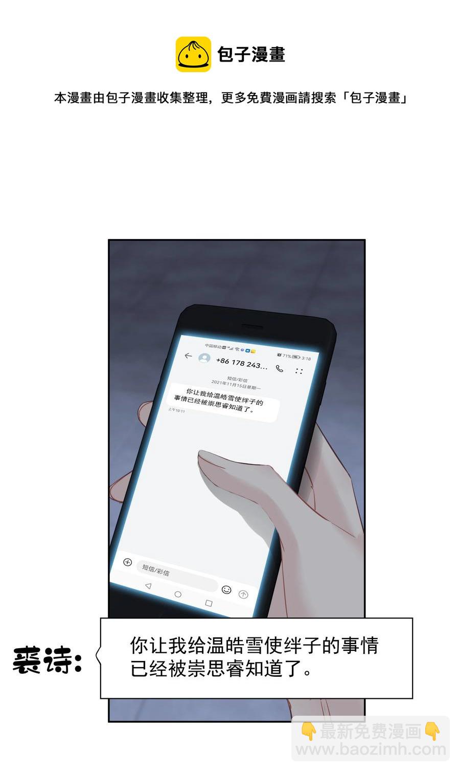 029 我觉得我将要被你驯化了-第27话