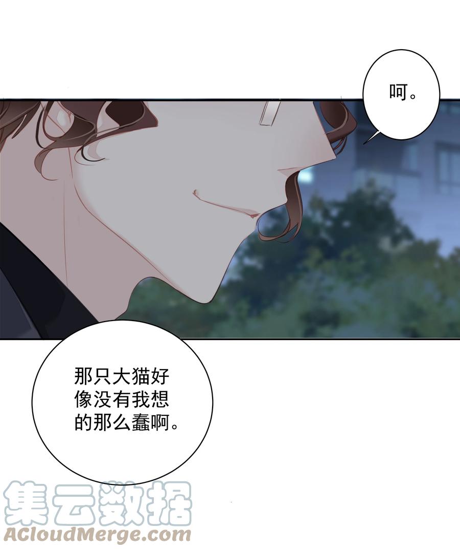 029 我觉得我将要被你驯化了-第27话