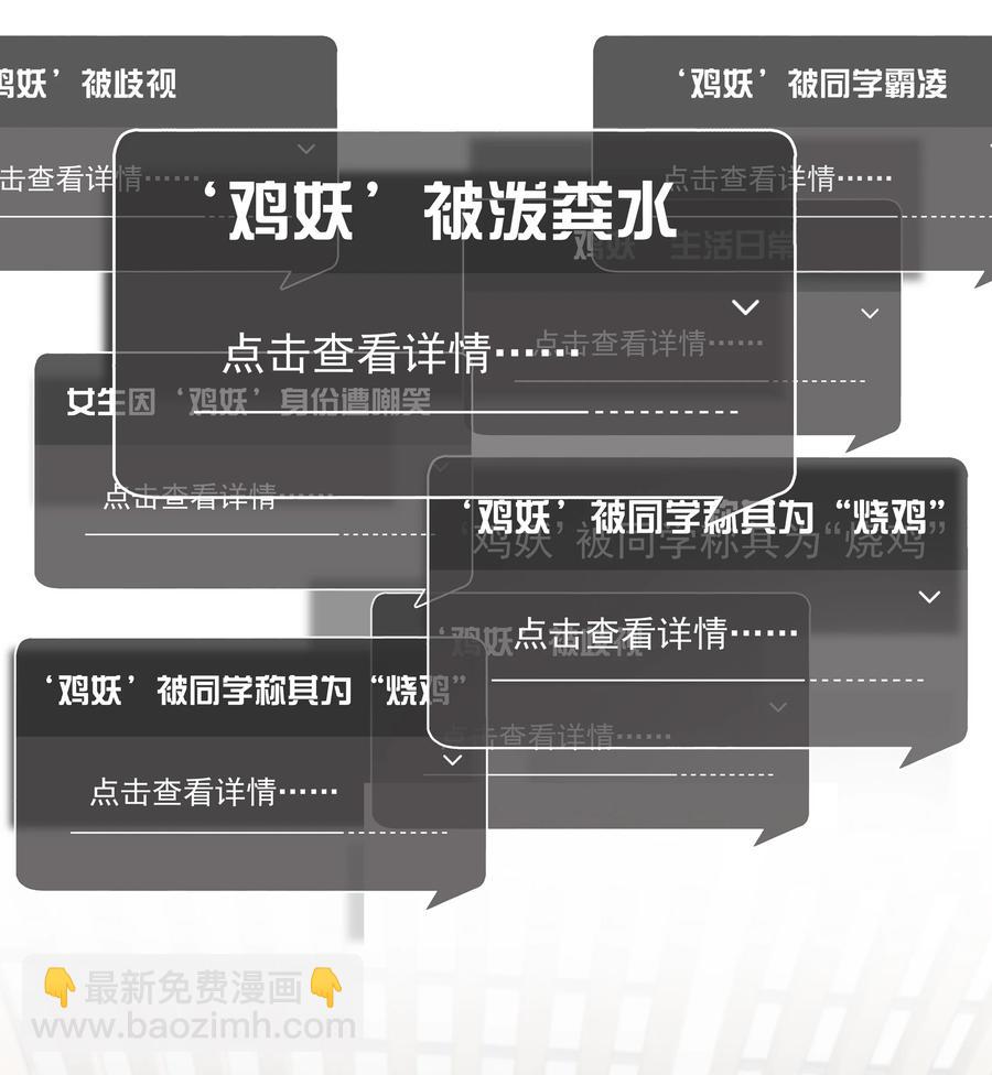 029 我觉得我将要被你驯化了-第27话