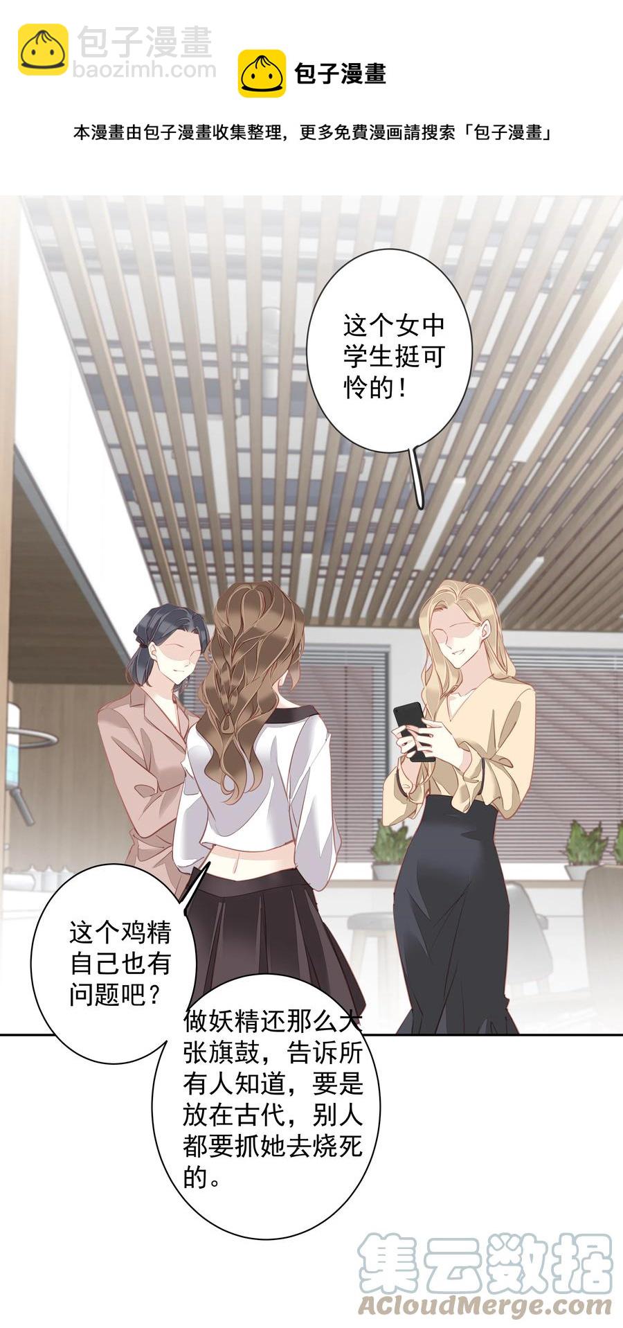 029 我觉得我将要被你驯化了-第27话