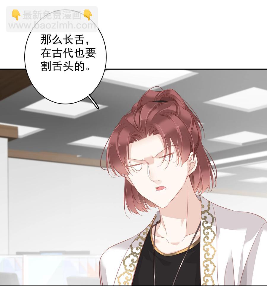 029 我觉得我将要被你驯化了-第27话