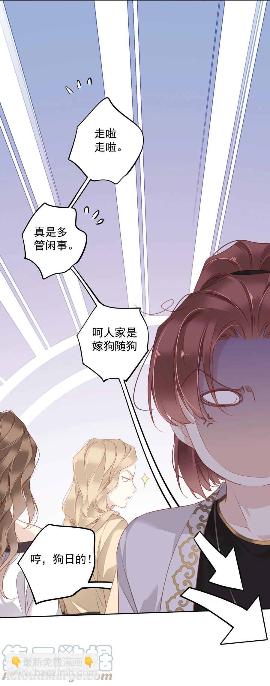 029 我觉得我将要被你驯化了-第27话