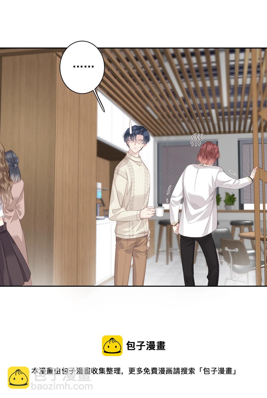 029 我觉得我将要被你驯化了-第27话