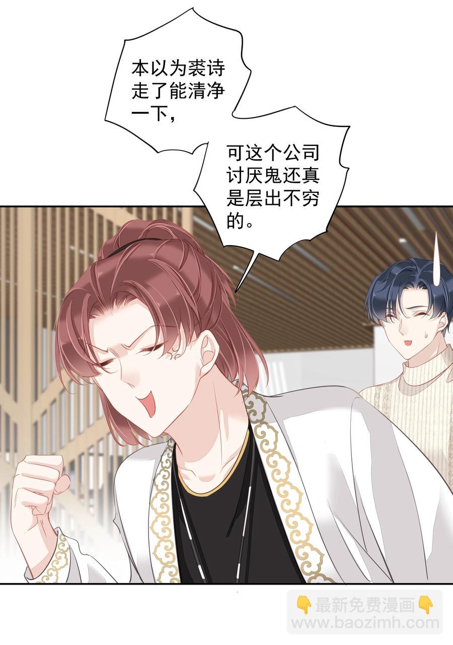 029 我觉得我将要被你驯化了-第27话