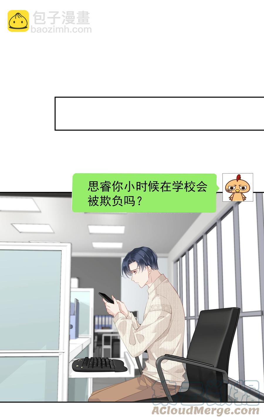 029 我觉得我将要被你驯化了-第27话