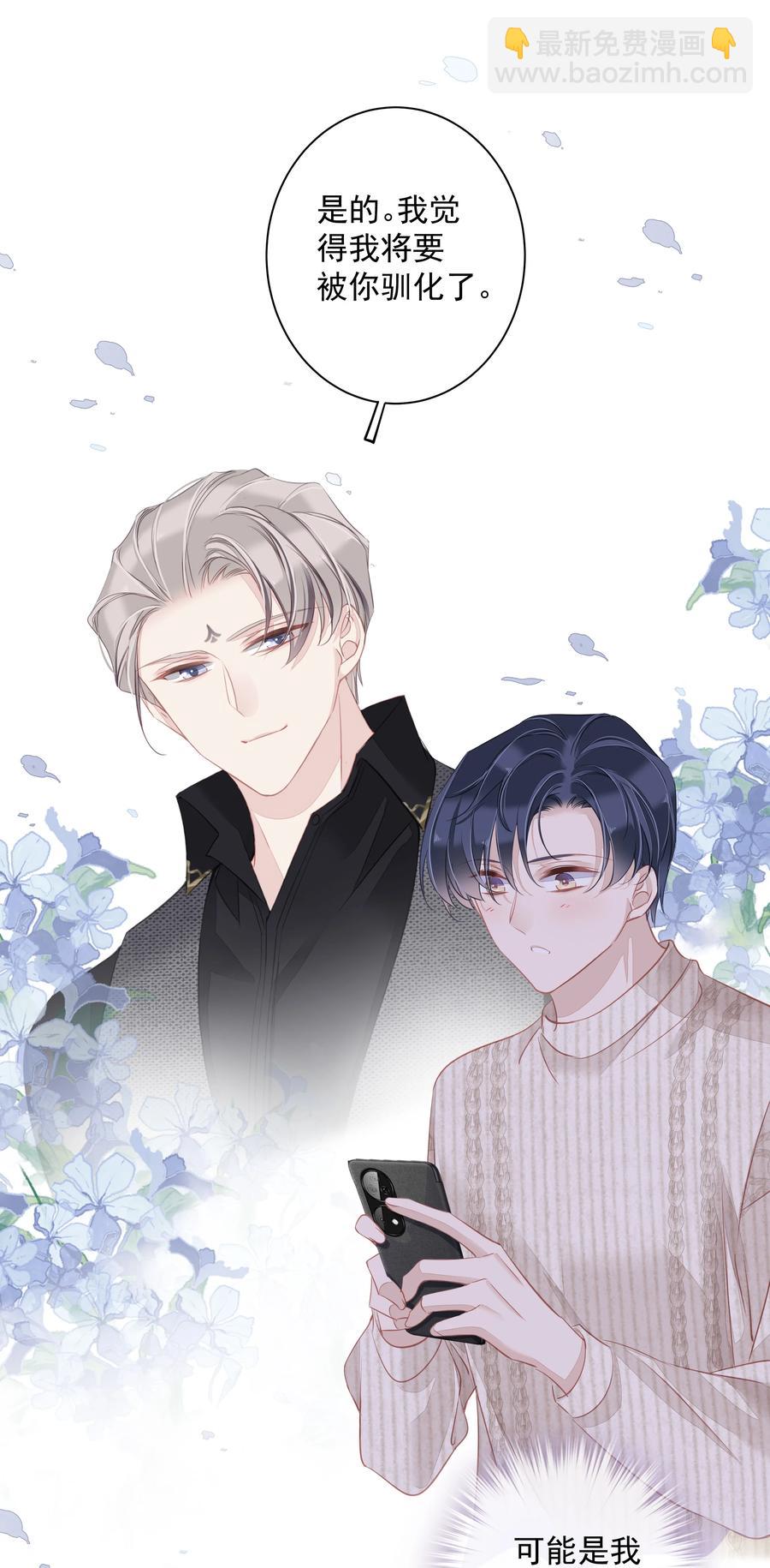 029 我觉得我将要被你驯化了-第27话