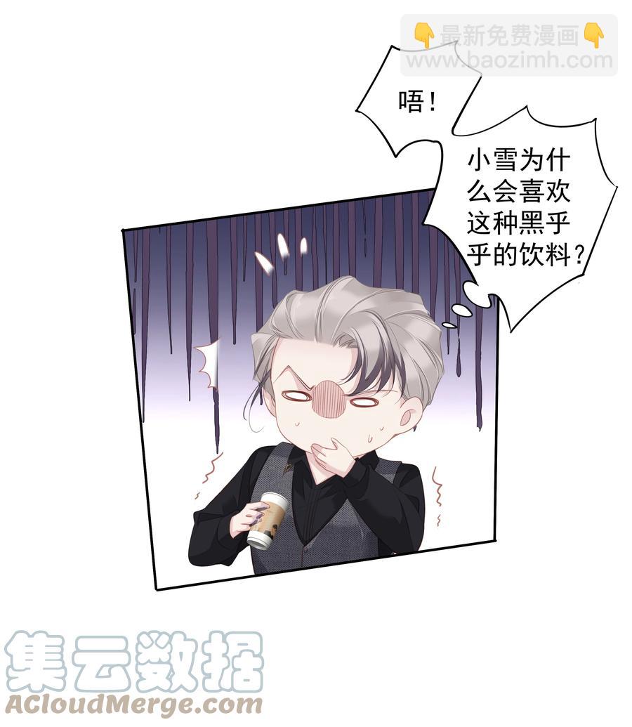 029 我觉得我将要被你驯化了-第27话