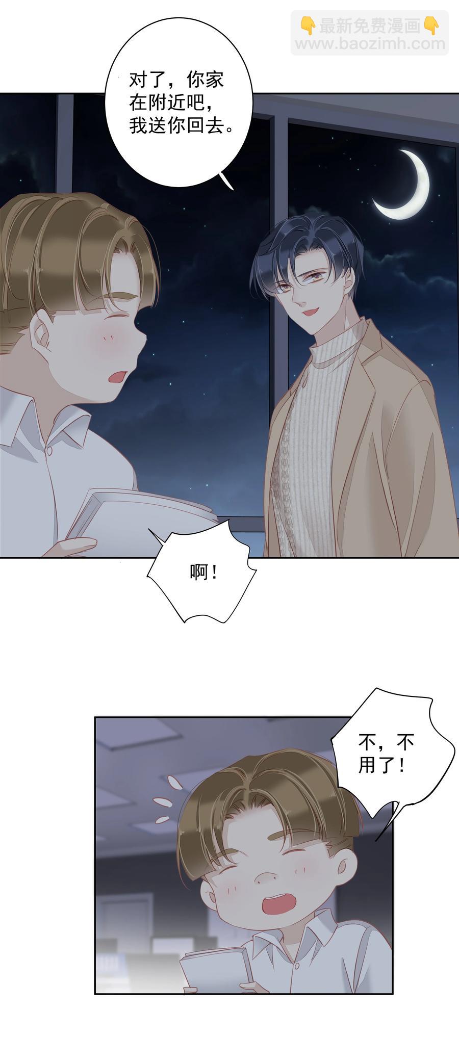 029 我觉得我将要被你驯化了-第27话