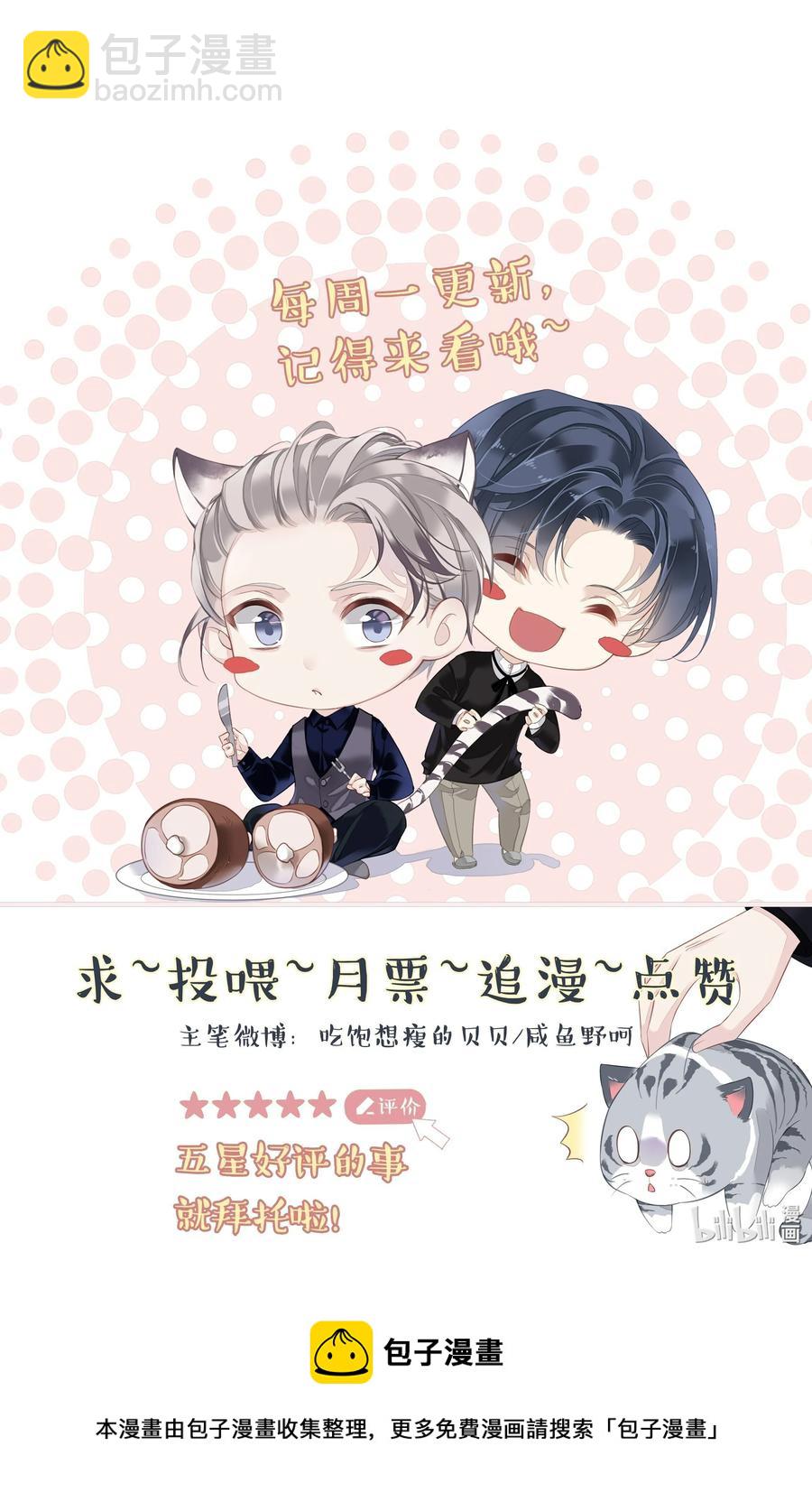 029 我觉得我将要被你驯化了-第27话