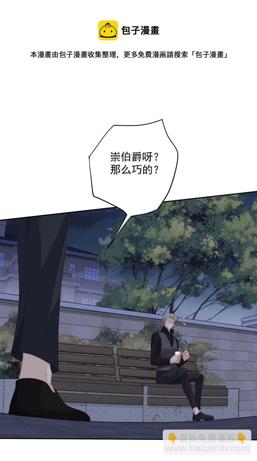 029 我觉得我将要被你驯化了-第27话