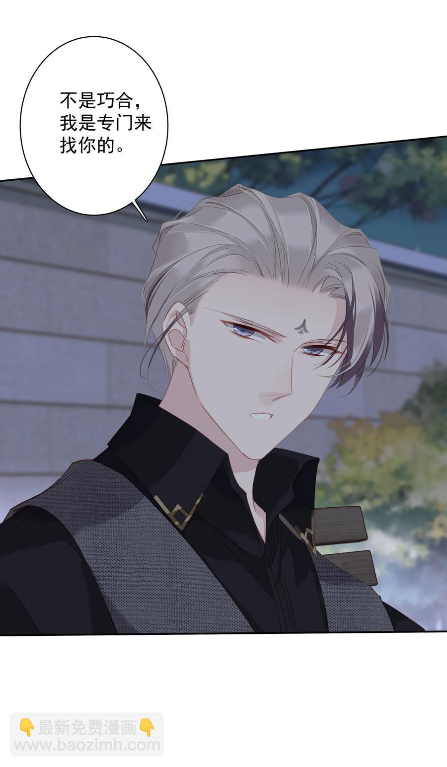 029 我觉得我将要被你驯化了-第27话