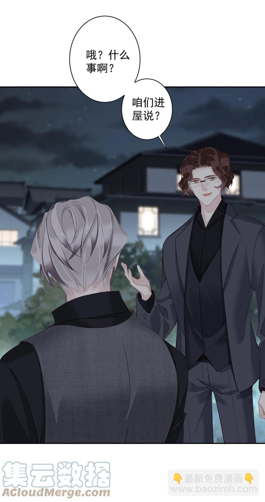 029 我觉得我将要被你驯化了-第27话