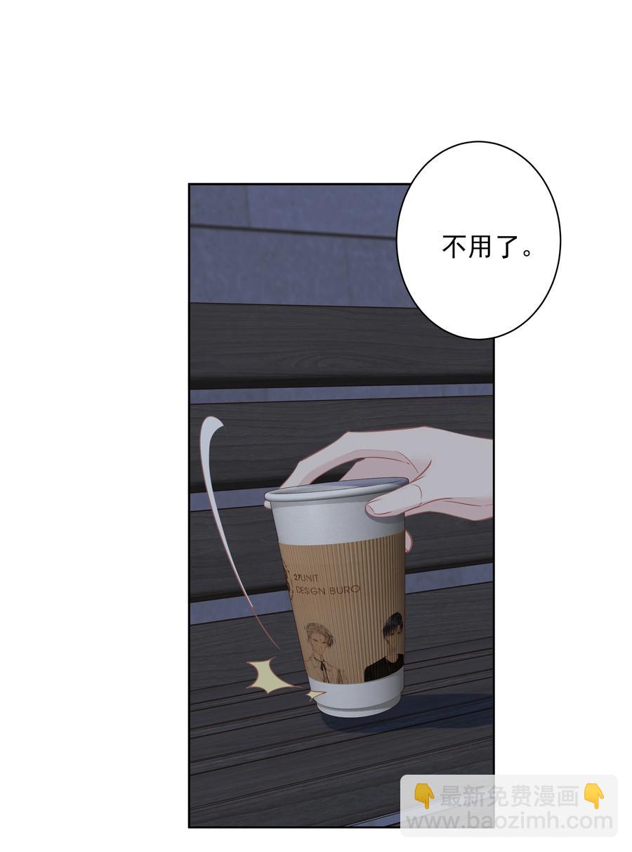 029 我觉得我将要被你驯化了-第27话