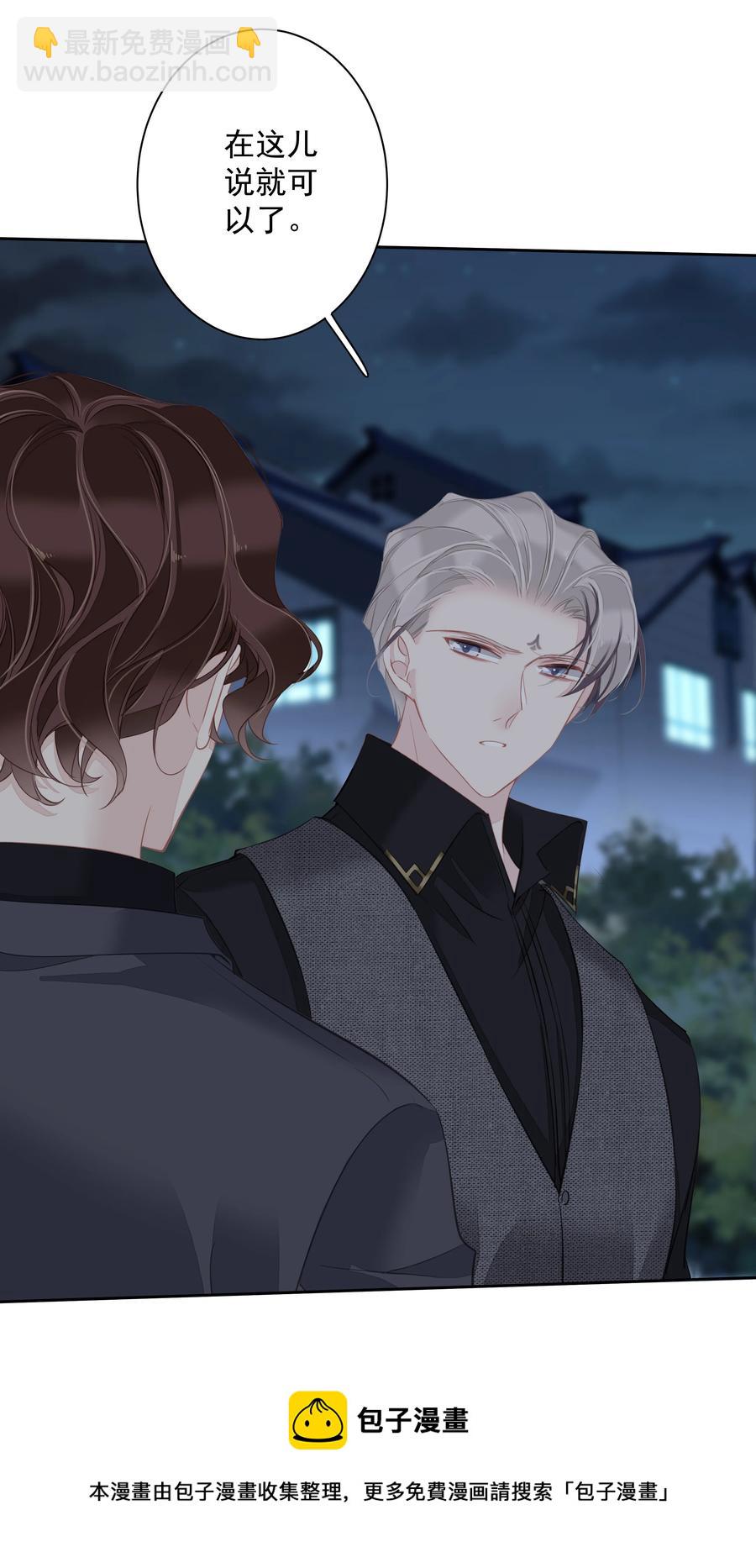 029 我觉得我将要被你驯化了-第27话