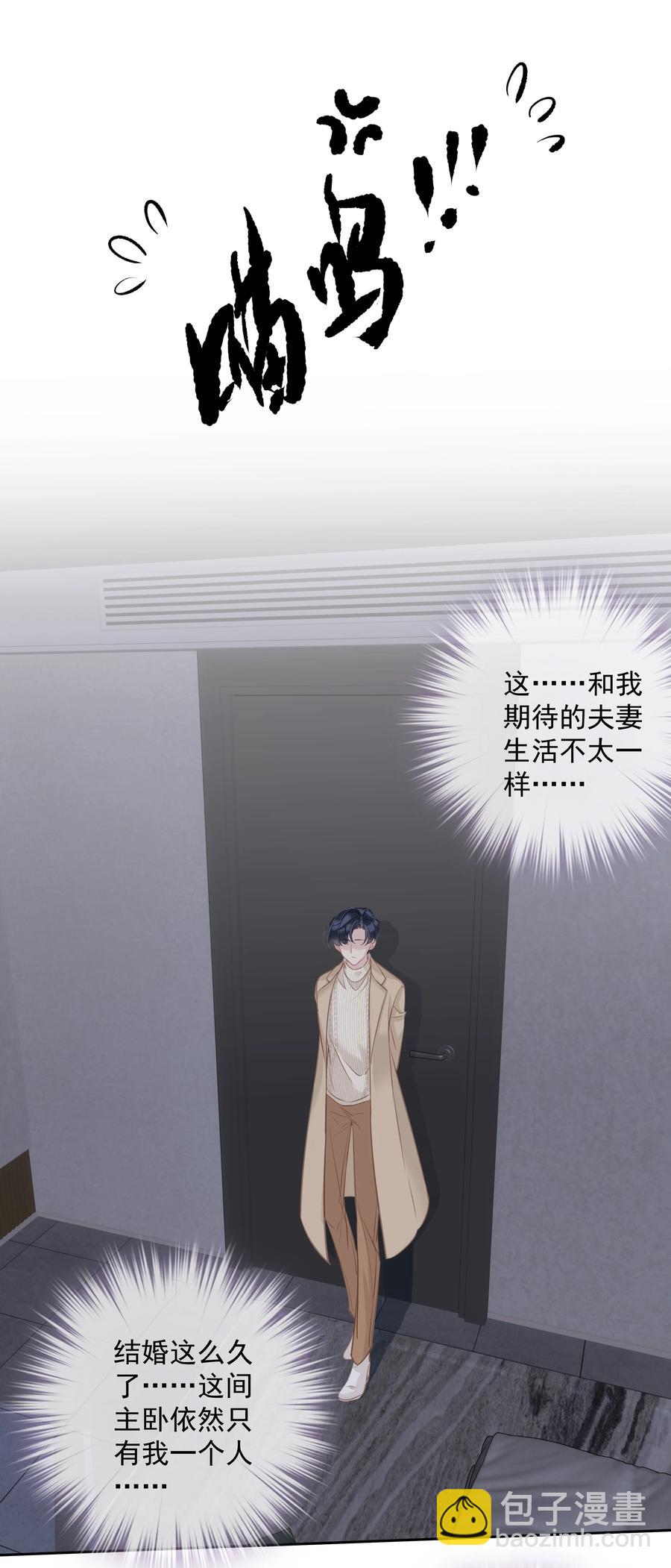 031 这样是生不出小孩的-第29话