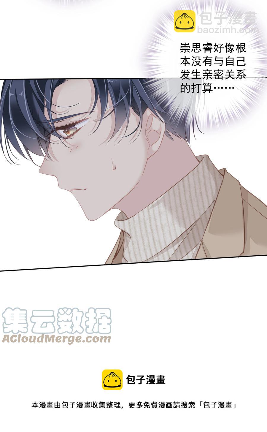 031 这样是生不出小孩的-第29话