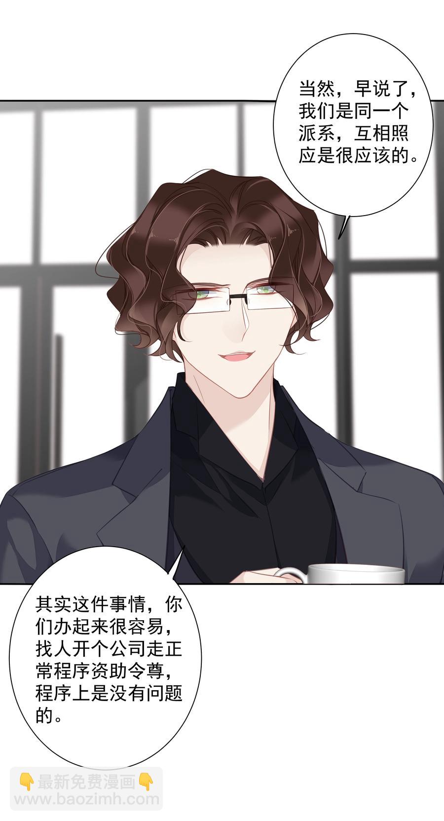 031 这样是生不出小孩的-第29话