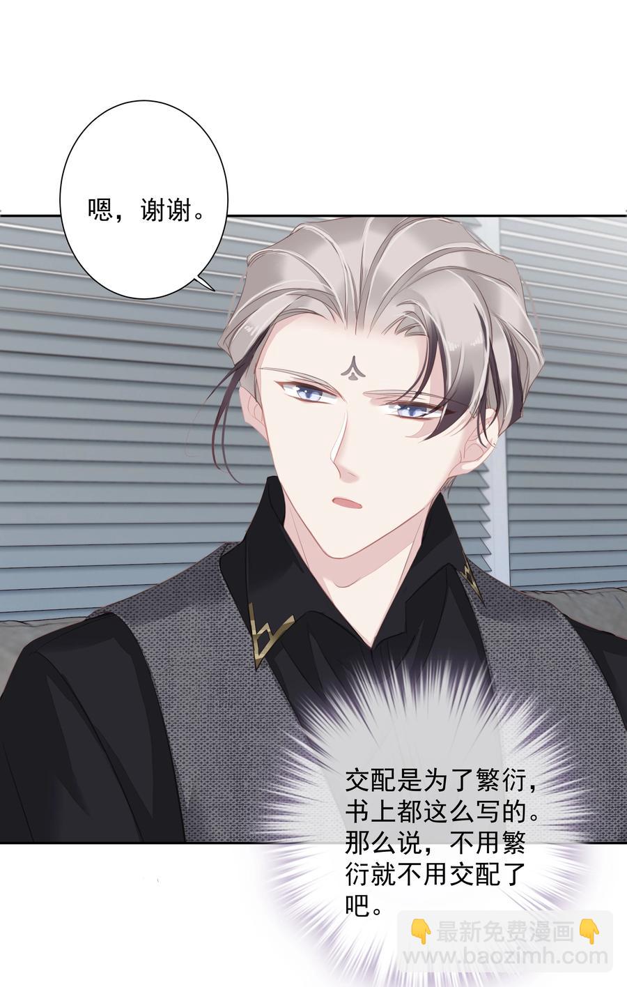 031 这样是生不出小孩的-第29话