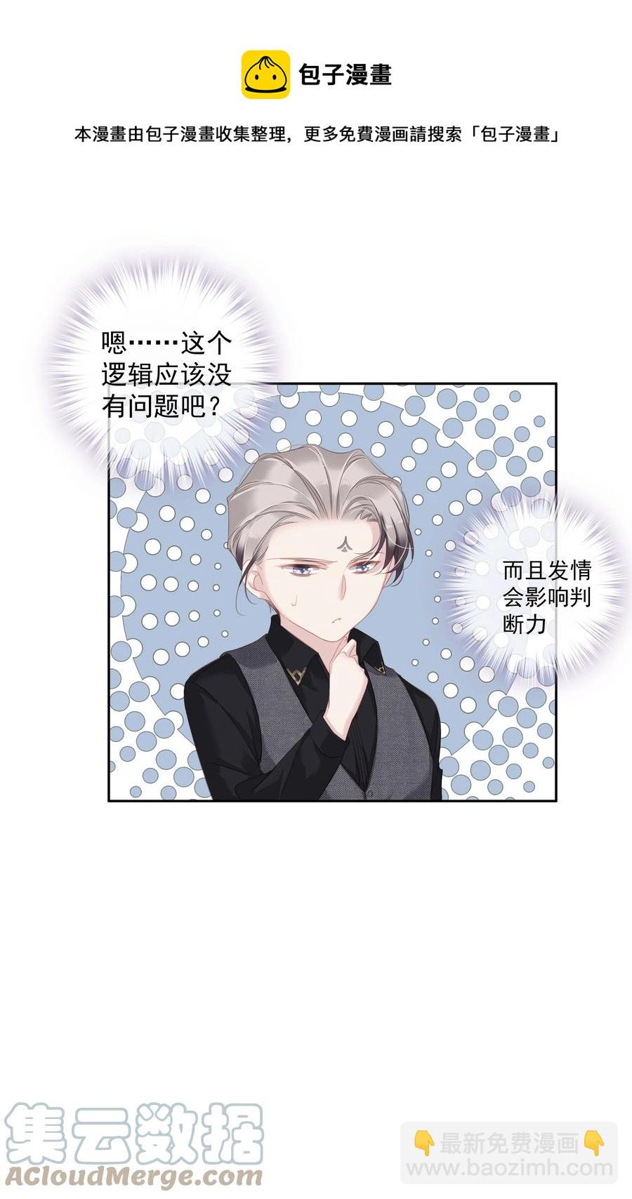 031 这样是生不出小孩的-第29话